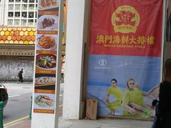 -澳门富豪酒店