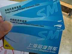 -磁浮交通科技馆