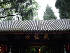 -成都武侯祠博物馆