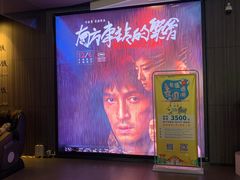 -卢米埃影城(住总万科杜比全景声激光店)