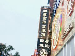 -黄兴南路步行商业街