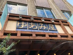 -Yuami屋