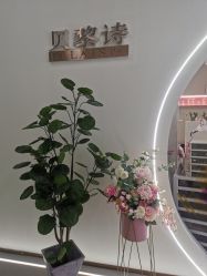 -予初皮肤管理中心