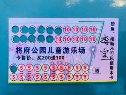 -将府公园儿童游乐场