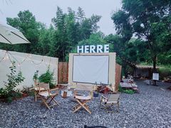 -HERRE·FARM 赫尔露营农场·团建聚会包场