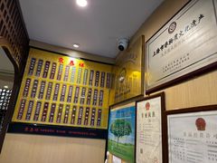-东泰祥生煎馆(陕西南路店)