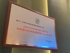 -巴音浩日娲·蒙餐(双林东路店)