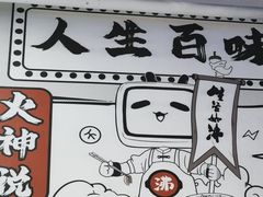 -生活如沸·顺德水牛奶火锅(大学路店)