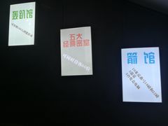 -明日世界密室轰趴·剧本桌游·箭馆团建(国贸店)