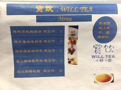 -赏饮·WILL TEA