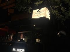-LAMP BAR 水烟音乐酒吧