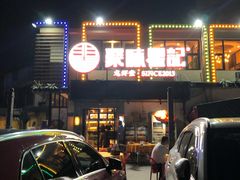 -聚味瞿记·龙虾堂(树木岭店)