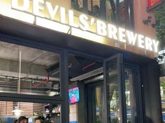 -Devils’ Brewery小恶魔精酿啤酒(武汉天地店)