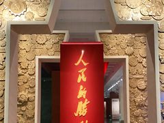 -中国人民革命军事博物馆