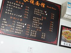 -家烧面馆【南山路知名经典面食】