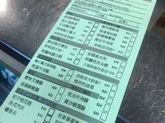 菜单-添好运点心专门店(中环IFC店)