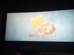 -首都电影院(天津店 中国巨幕)