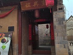 -白鹿原影视城