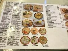 菜单-大师傅粥品(埃华街)