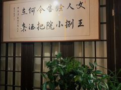-王捌小院(红花坡店)
