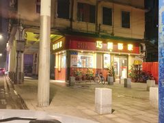 门面-巧美面家(东华西店)
