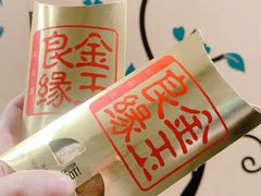 金玉良缘红豆派-麦当劳(河北唐山光明路餐厅)