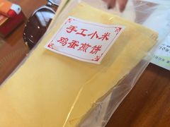 -日照人家·山东老字号