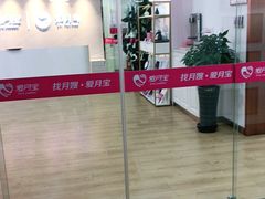 -爱月宝月嫂·育儿嫂(哈尔滨总店)