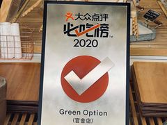 -Green Option(官舍店)