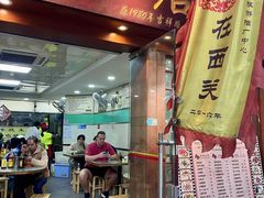 -荔林食店(西华路店)