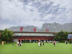 -云台山风景名胜区