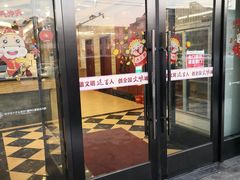门面-服务大楼冷面(延大店)