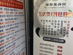 -国医整脊馆(武夷路店)