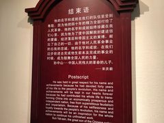 -上海孙中山故居纪念馆