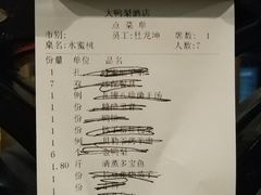 -大鸭梨(天通西苑店)