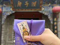 -湘子庙