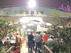 -亚龙湾8号(丁村万人海鲜广场店)