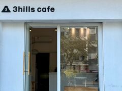 -3hills Cafe 三丘咖啡(新河北路店)
