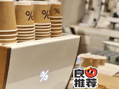 -% Arabica阿拉比卡咖啡(武康路店)