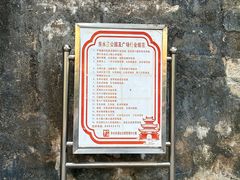 -东水关遗址公园