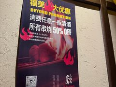-Fukumimi·美醉堂 居酒屋(金尚店)