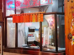 -湘里乡亲甲王二老店