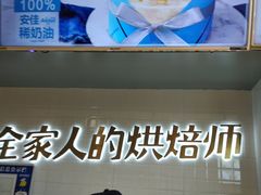 门面-爱维尔阳光蛋糕(独墅湖邻里中心店)