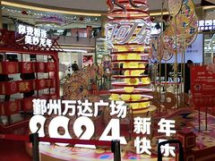 -宁波鄞州万达广场