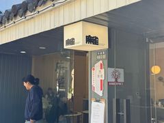 -麻雀咖啡SPARROW COFFEE(十全街店)