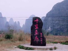 -钟山水墨田园