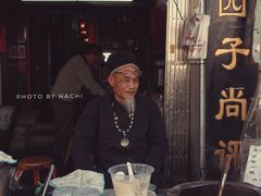 苏式三品糖粥-大郎桥瑞陆糖粥(小太平巷店)