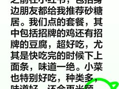 -砂唐居(总店)