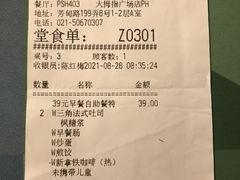 -必胜客(证大大拇指店)