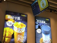 -7分甜(苏州中心店)